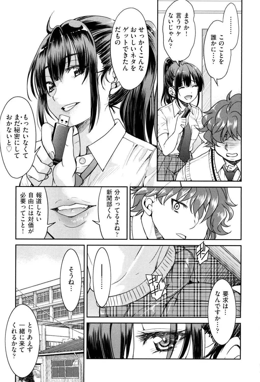 [Inoue Yoshihisa] Akogare no Senpai o Shibatte Nigerarenaku Shite XXX. Fhentai - Page 43