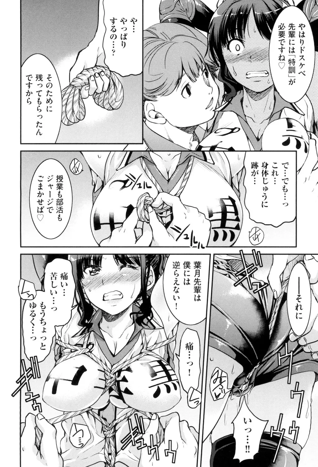 [Inoue Yoshihisa] Akogare no Senpai o Shibatte Nigerarenaku Shite XXX. Fhentai - Page 66