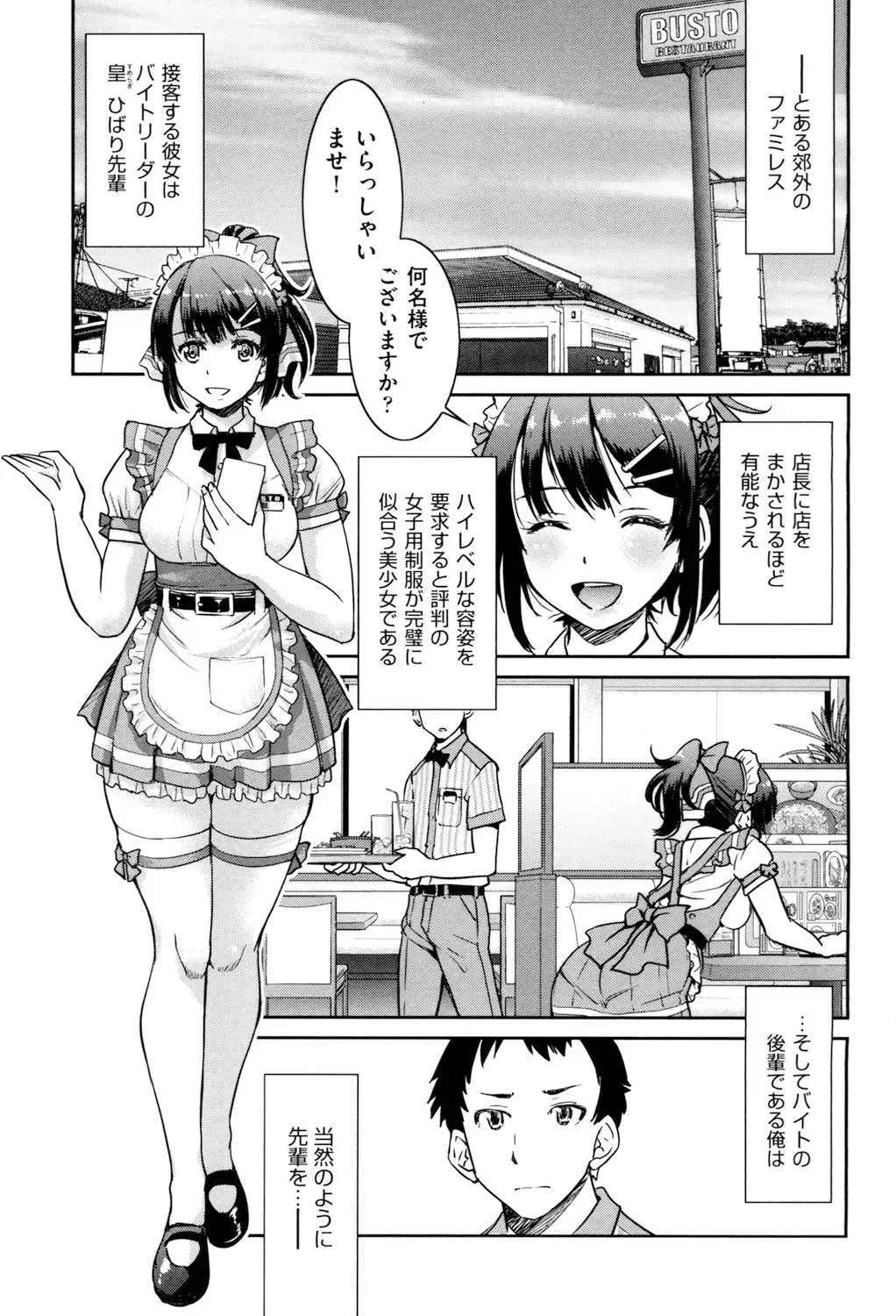 [Inoue Yoshihisa] Akogare no Senpai o Shibatte Nigerarenaku Shite XXX. Fhentai - Page 9