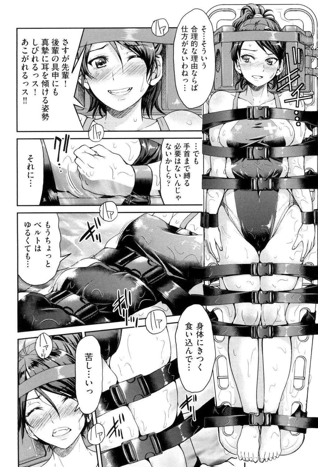 [Inoue Yoshihisa] Akogare no Senpai o Shibatte Nigerarenaku Shite XXX. Fhentai - Page 90