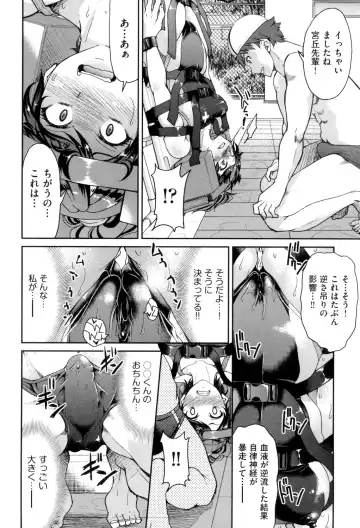 [Inoue Yoshihisa] Akogare no Senpai o Shibatte Nigerarenaku Shite XXX. Fhentai - Page 100