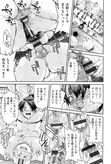 [Inoue Yoshihisa] Akogare no Senpai o Shibatte Nigerarenaku Shite XXX. Fhentai - Page 107