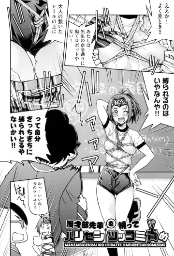 [Inoue Yoshihisa] Akogare no Senpai o Shibatte Nigerarenaku Shite XXX. Fhentai - Page 112