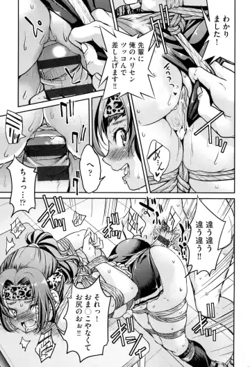 [Inoue Yoshihisa] Akogare no Senpai o Shibatte Nigerarenaku Shite XXX. Fhentai - Page 121