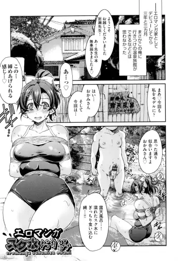 [Inoue Yoshihisa] Akogare no Senpai o Shibatte Nigerarenaku Shite XXX. Fhentai - Page 127