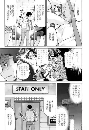 [Inoue Yoshihisa] Akogare no Senpai o Shibatte Nigerarenaku Shite XXX. Fhentai - Page 15