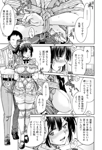 [Inoue Yoshihisa] Akogare no Senpai o Shibatte Nigerarenaku Shite XXX. Fhentai - Page 23