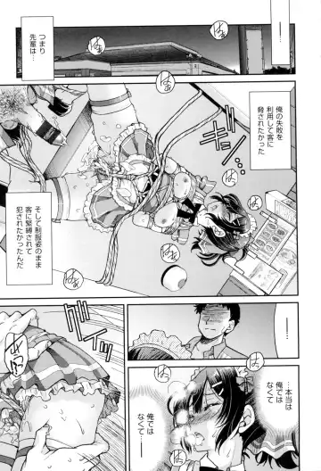 [Inoue Yoshihisa] Akogare no Senpai o Shibatte Nigerarenaku Shite XXX. Fhentai - Page 29