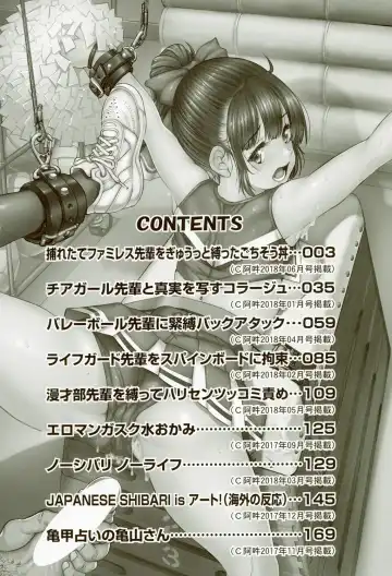 [Inoue Yoshihisa] Akogare no Senpai o Shibatte Nigerarenaku Shite XXX. Fhentai - Page 4