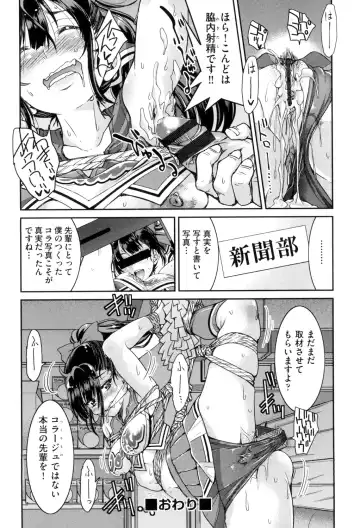 [Inoue Yoshihisa] Akogare no Senpai o Shibatte Nigerarenaku Shite XXX. Fhentai - Page 60