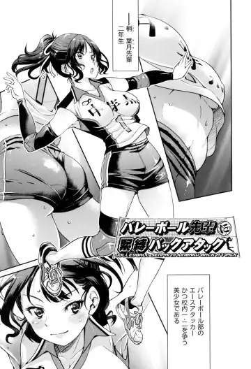 [Inoue Yoshihisa] Akogare no Senpai o Shibatte Nigerarenaku Shite XXX. Fhentai - Page 61