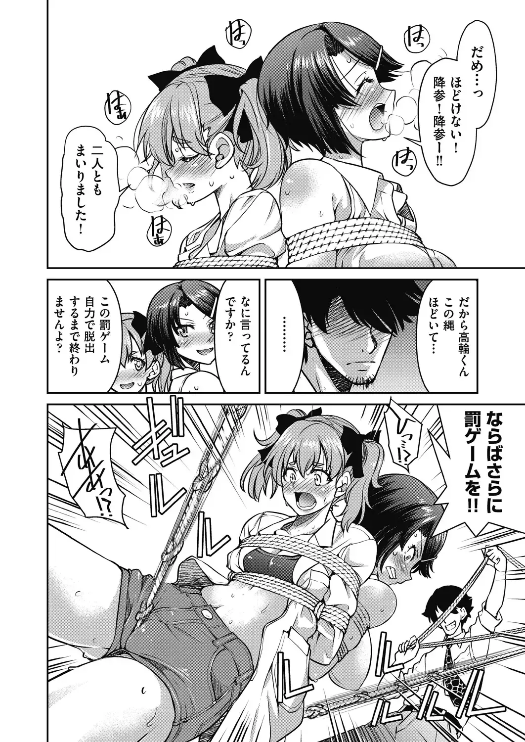 [Inoue Yoshihisa] Genjitsu Sekai Cheat Nawashi ~Hataraku Onee-san o Kinbaku Namahame Ikase Musou~ Fhentai - Page 116