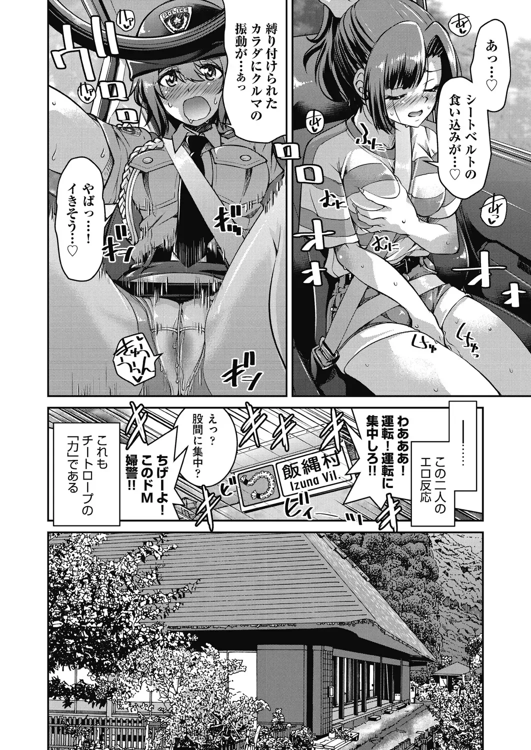 [Inoue Yoshihisa] Genjitsu Sekai Cheat Nawashi ~Hataraku Onee-san o Kinbaku Namahame Ikase Musou~ Fhentai - Page 136