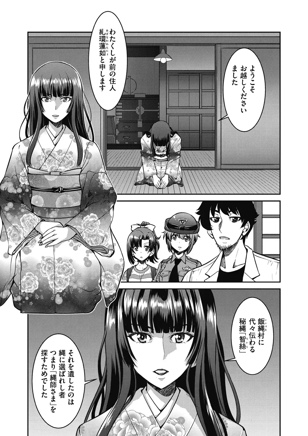 [Inoue Yoshihisa] Genjitsu Sekai Cheat Nawashi ~Hataraku Onee-san o Kinbaku Namahame Ikase Musou~ Fhentai - Page 137