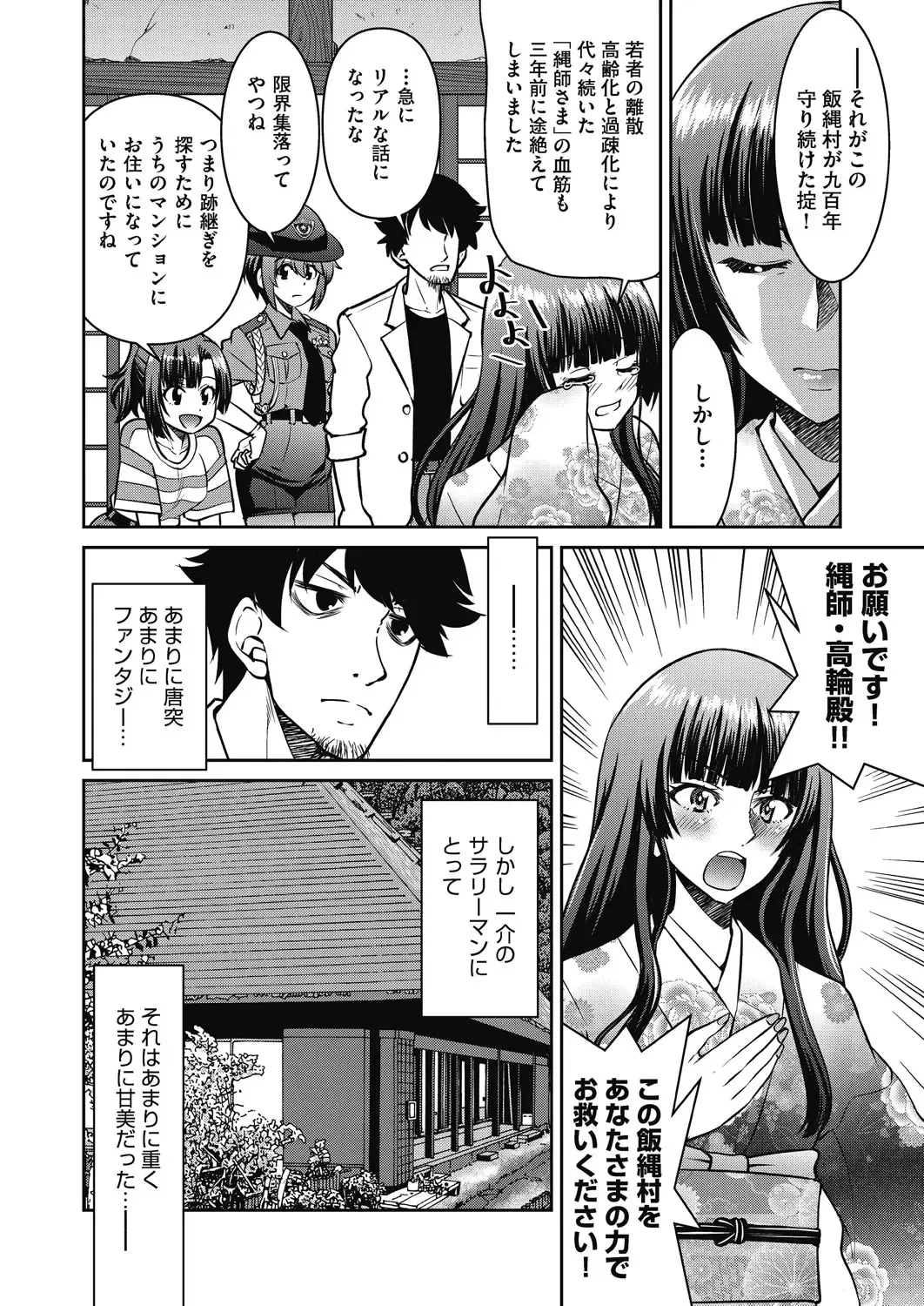 [Inoue Yoshihisa] Genjitsu Sekai Cheat Nawashi ~Hataraku Onee-san o Kinbaku Namahame Ikase Musou~ Fhentai - Page 140