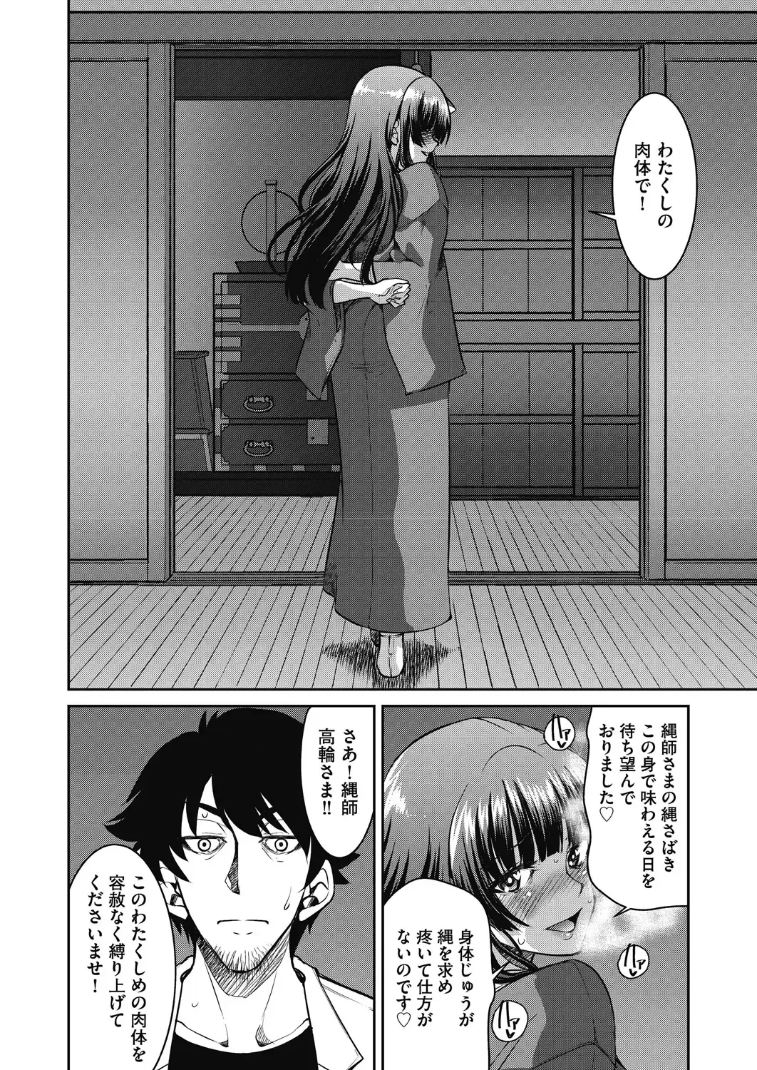[Inoue Yoshihisa] Genjitsu Sekai Cheat Nawashi ~Hataraku Onee-san o Kinbaku Namahame Ikase Musou~ Fhentai - Page 144
