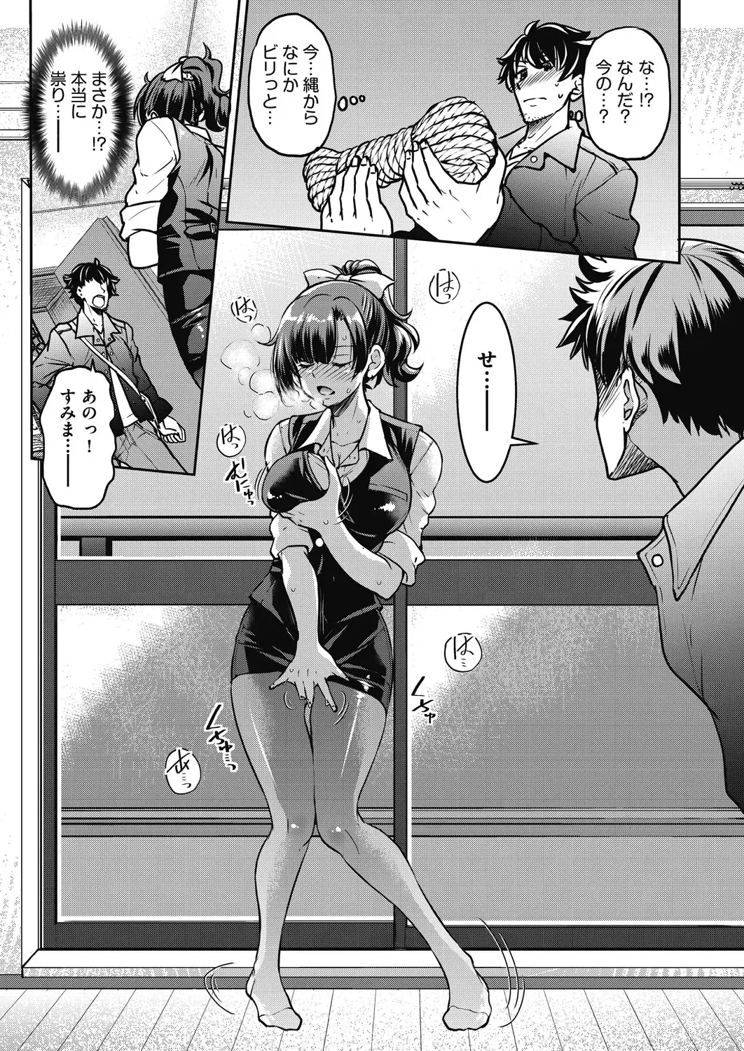 [Inoue Yoshihisa] Genjitsu Sekai Cheat Nawashi ~Hataraku Onee-san o Kinbaku Namahame Ikase Musou~ Fhentai - Page 15