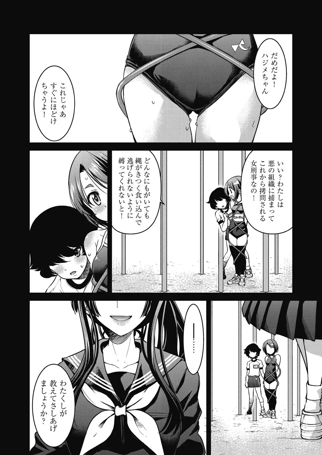 [Inoue Yoshihisa] Genjitsu Sekai Cheat Nawashi ~Hataraku Onee-san o Kinbaku Namahame Ikase Musou~ Fhentai - Page 162