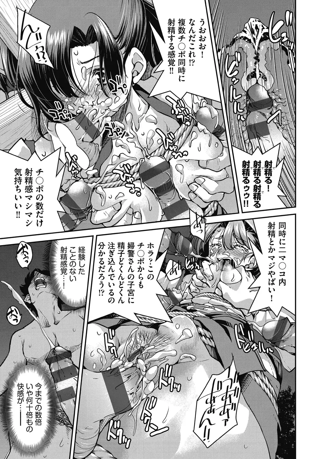 [Inoue Yoshihisa] Genjitsu Sekai Cheat Nawashi ~Hataraku Onee-san o Kinbaku Namahame Ikase Musou~ Fhentai - Page 175