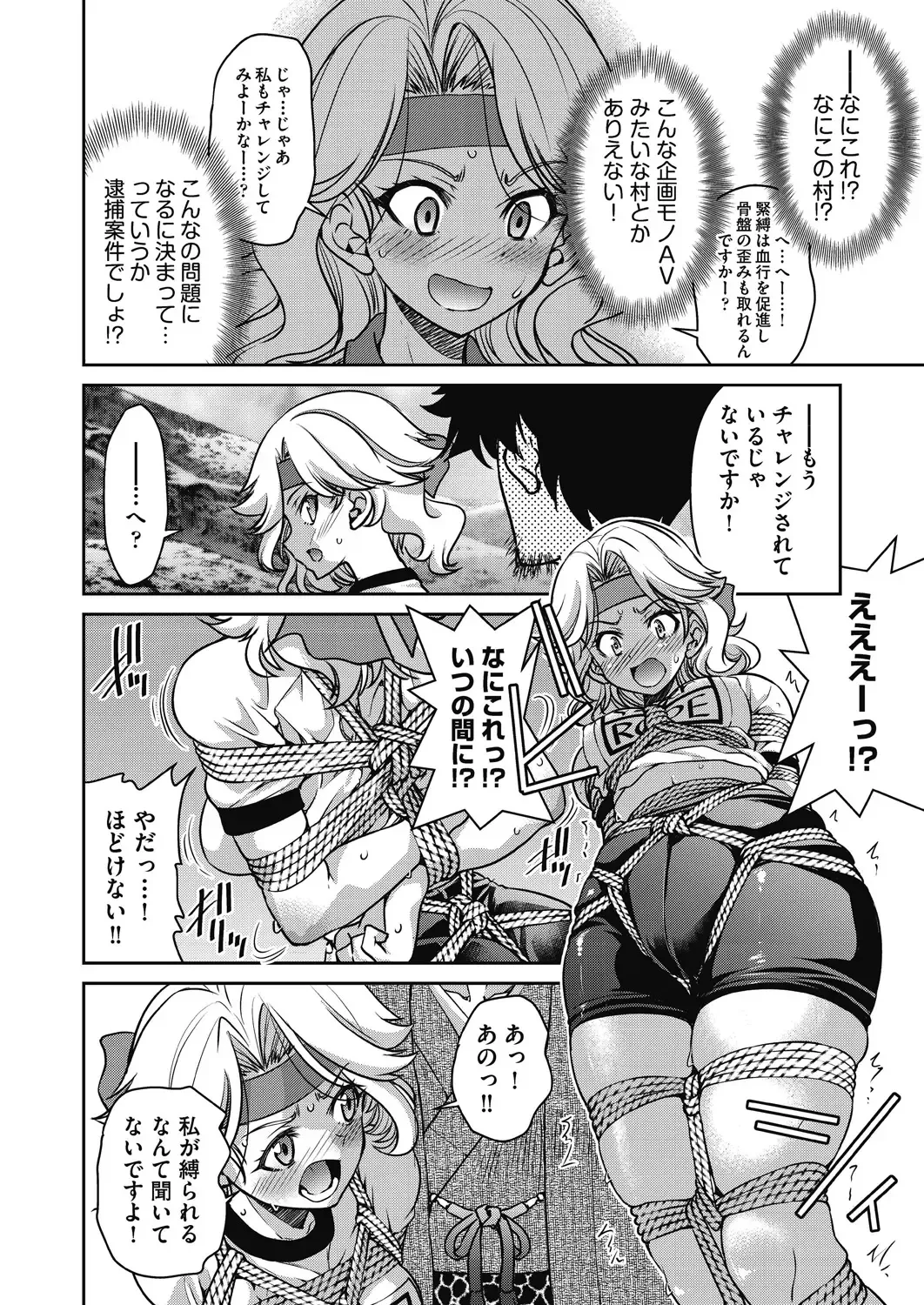 [Inoue Yoshihisa] Genjitsu Sekai Cheat Nawashi ~Hataraku Onee-san o Kinbaku Namahame Ikase Musou~ Fhentai - Page 196