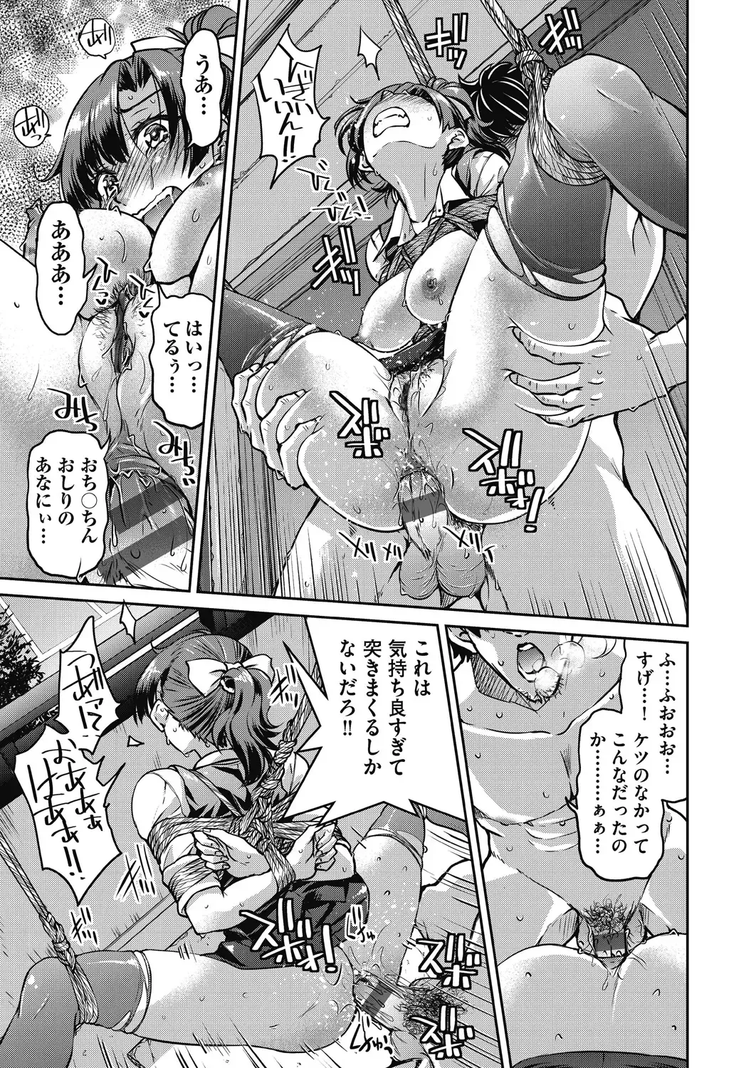 [Inoue Yoshihisa] Genjitsu Sekai Cheat Nawashi ~Hataraku Onee-san o Kinbaku Namahame Ikase Musou~ Fhentai - Page 29