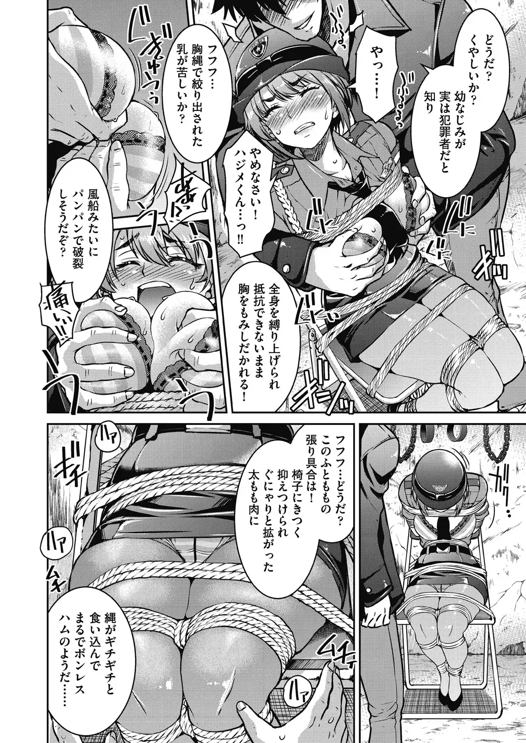 [Inoue Yoshihisa] Genjitsu Sekai Cheat Nawashi ~Hataraku Onee-san o Kinbaku Namahame Ikase Musou~ Fhentai - Page 44