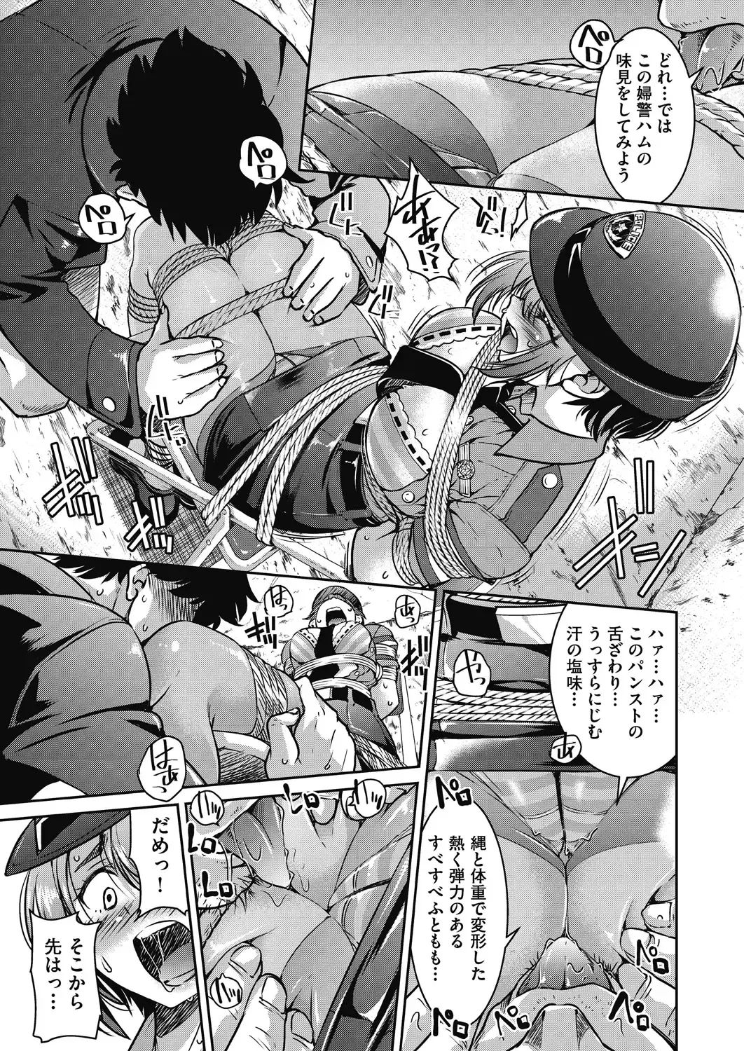 [Inoue Yoshihisa] Genjitsu Sekai Cheat Nawashi ~Hataraku Onee-san o Kinbaku Namahame Ikase Musou~ Fhentai - Page 45