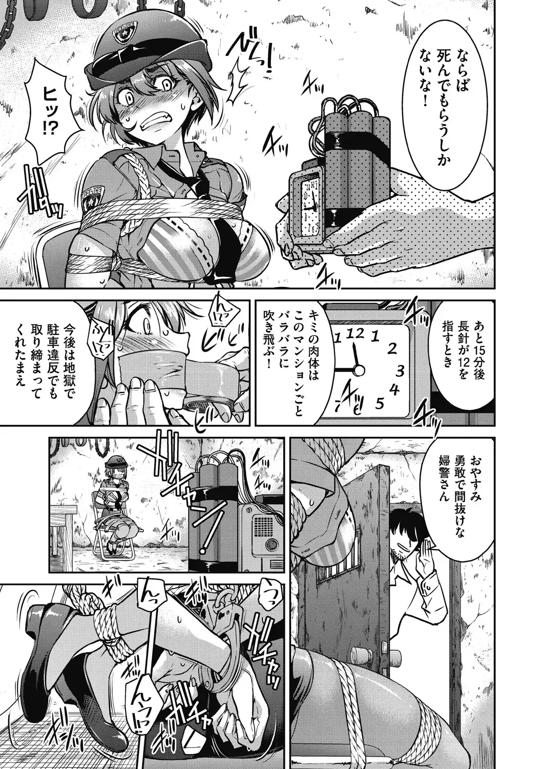 [Inoue Yoshihisa] Genjitsu Sekai Cheat Nawashi ~Hataraku Onee-san o Kinbaku Namahame Ikase Musou~ Fhentai - Page 47