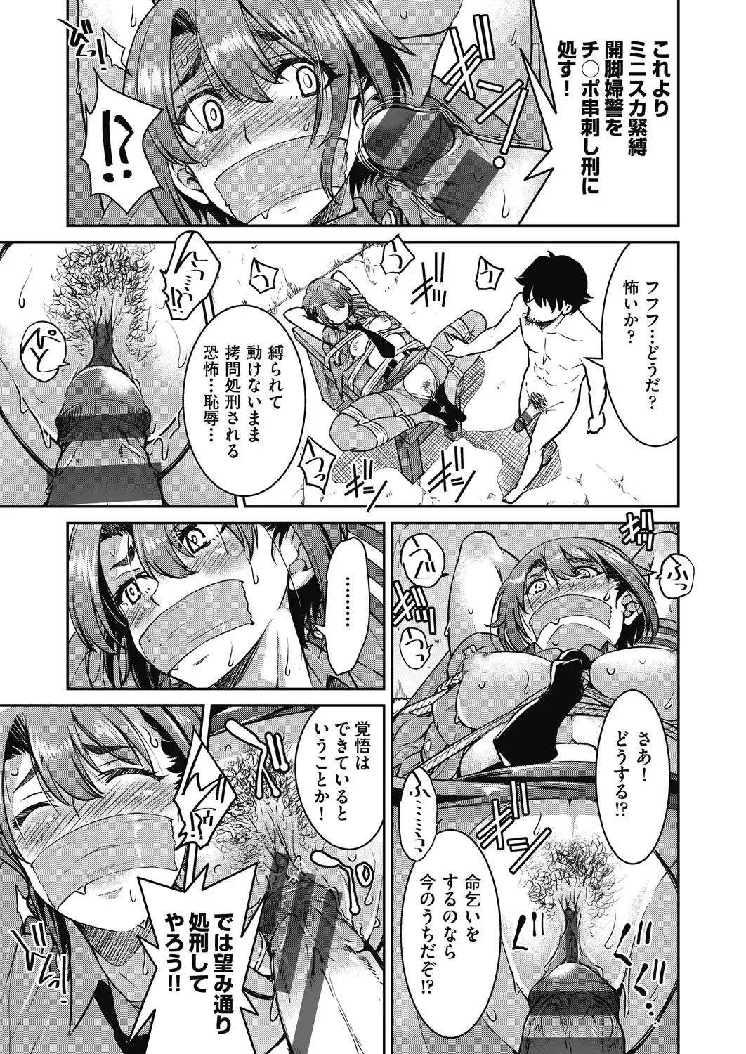 [Inoue Yoshihisa] Genjitsu Sekai Cheat Nawashi ~Hataraku Onee-san o Kinbaku Namahame Ikase Musou~ Fhentai - Page 57