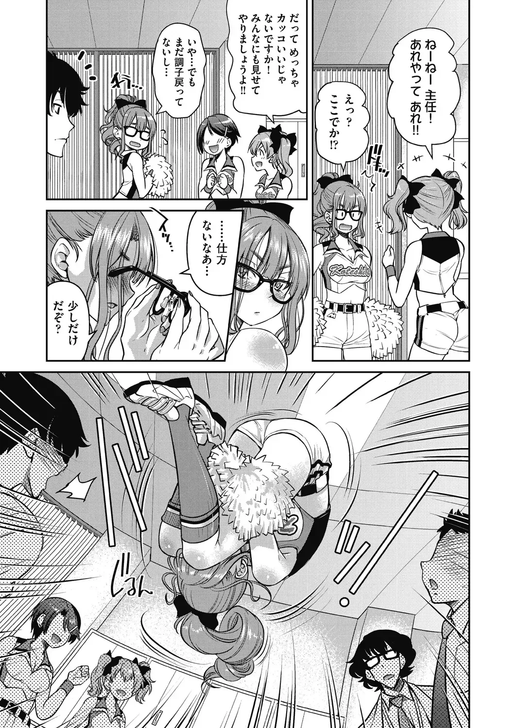 [Inoue Yoshihisa] Genjitsu Sekai Cheat Nawashi ~Hataraku Onee-san o Kinbaku Namahame Ikase Musou~ Fhentai - Page 77