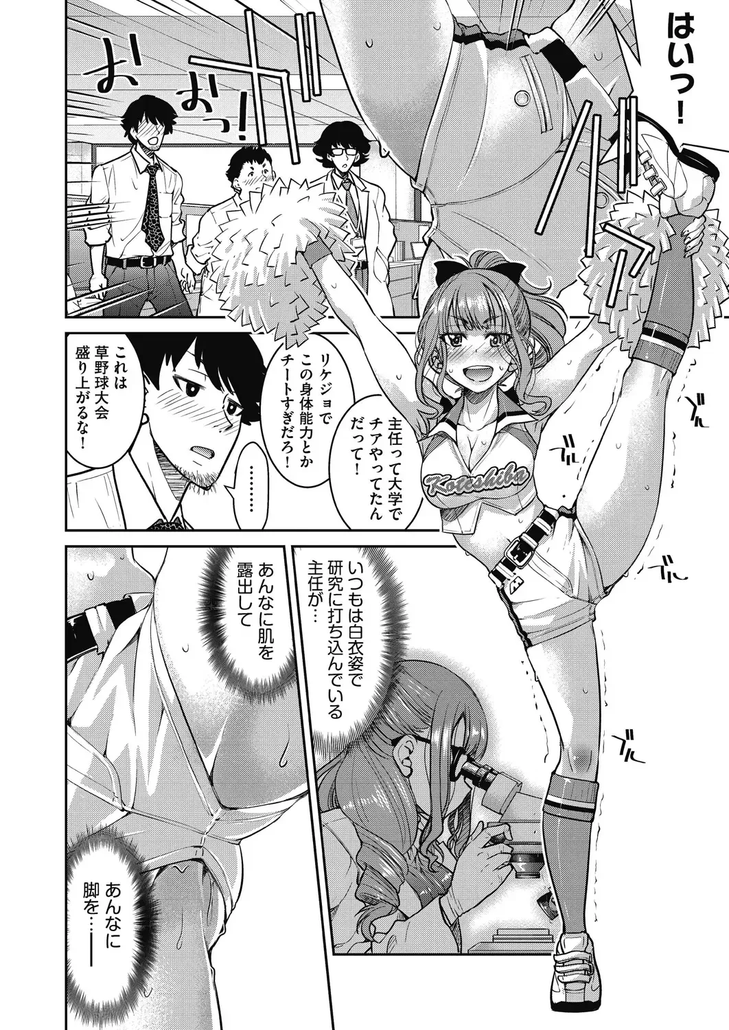 [Inoue Yoshihisa] Genjitsu Sekai Cheat Nawashi ~Hataraku Onee-san o Kinbaku Namahame Ikase Musou~ Fhentai - Page 78