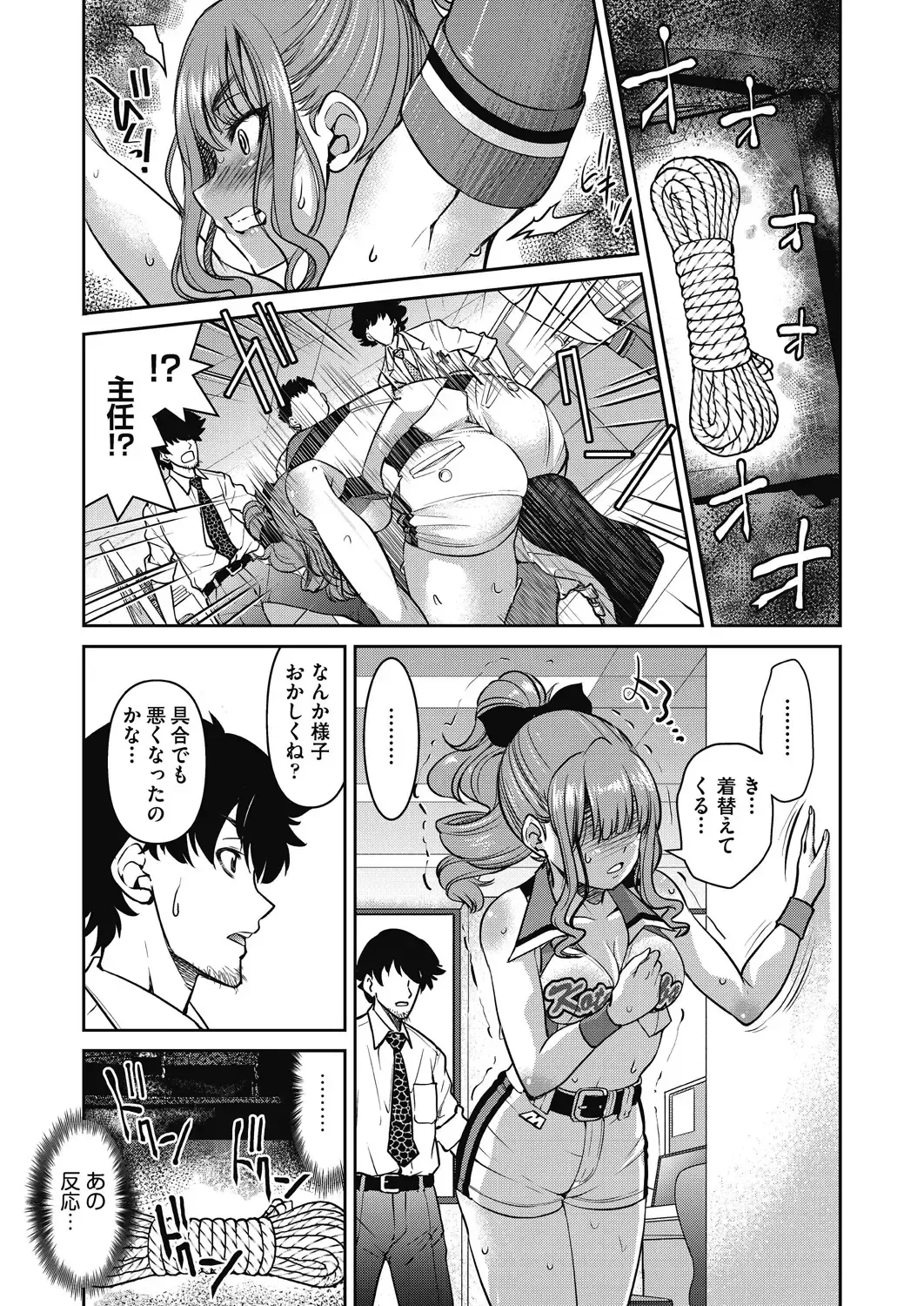 [Inoue Yoshihisa] Genjitsu Sekai Cheat Nawashi ~Hataraku Onee-san o Kinbaku Namahame Ikase Musou~ Fhentai - Page 79