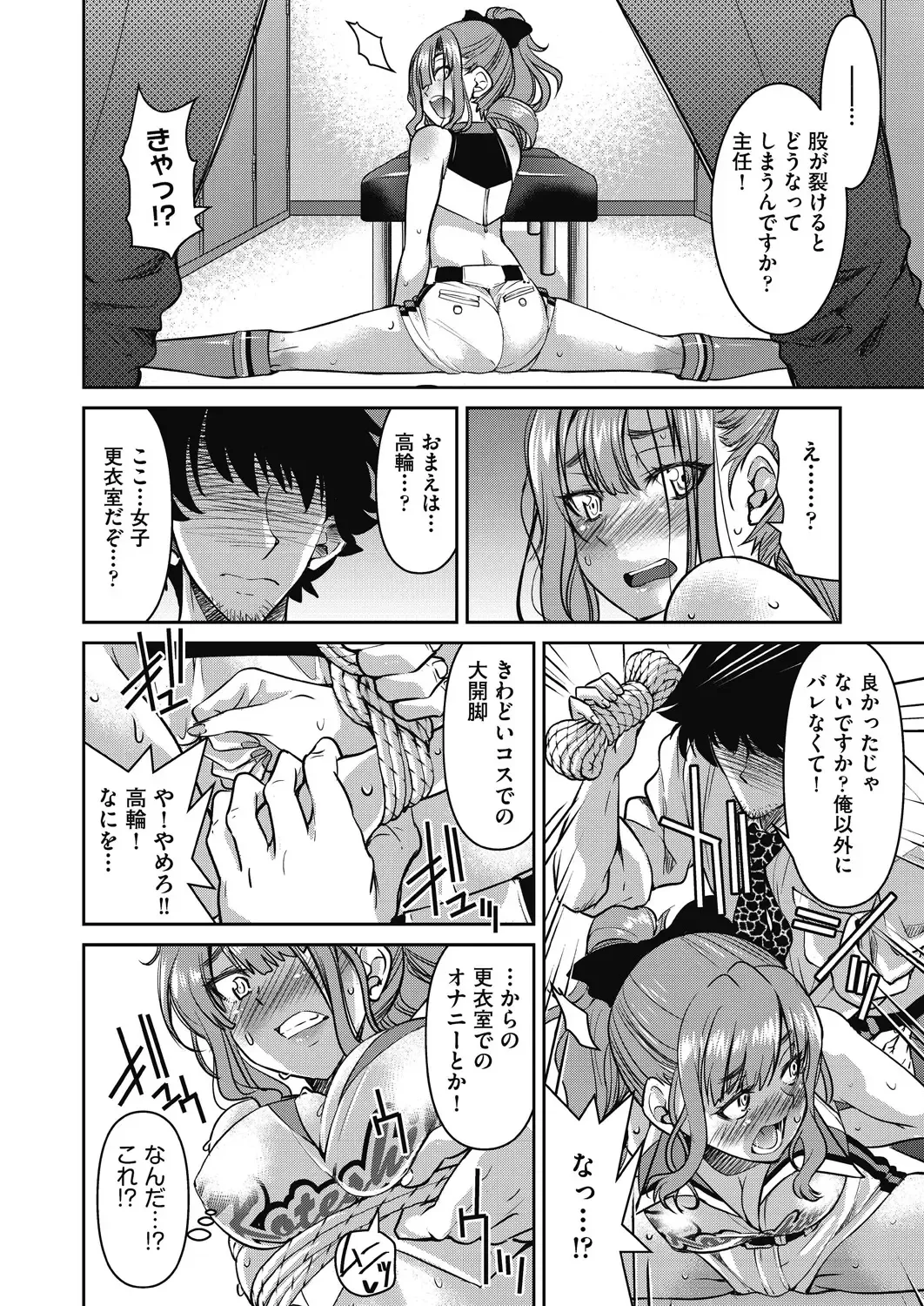 [Inoue Yoshihisa] Genjitsu Sekai Cheat Nawashi ~Hataraku Onee-san o Kinbaku Namahame Ikase Musou~ Fhentai - Page 82