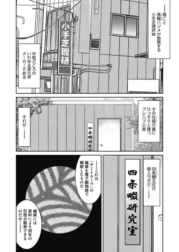 [Inoue Yoshihisa] Genjitsu Sekai Cheat Nawashi ~Hataraku Onee-san o Kinbaku Namahame Ikase Musou~ Fhentai.net - Page 102