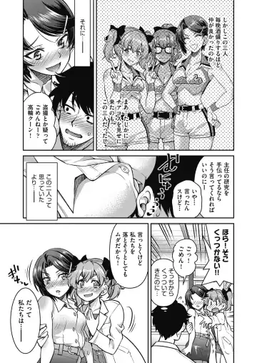 [Inoue Yoshihisa] Genjitsu Sekai Cheat Nawashi ~Hataraku Onee-san o Kinbaku Namahame Ikase Musou~ Fhentai.net - Page 109