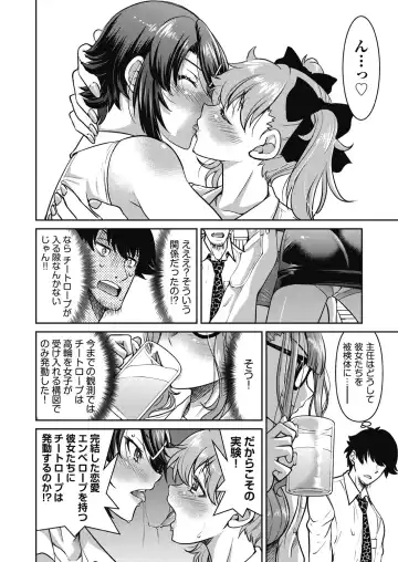 [Inoue Yoshihisa] Genjitsu Sekai Cheat Nawashi ~Hataraku Onee-san o Kinbaku Namahame Ikase Musou~ Fhentai.net - Page 110