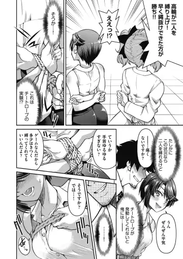 [Inoue Yoshihisa] Genjitsu Sekai Cheat Nawashi ~Hataraku Onee-san o Kinbaku Namahame Ikase Musou~ Fhentai.net - Page 112