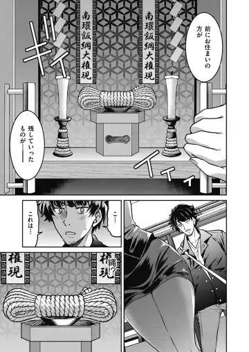 [Inoue Yoshihisa] Genjitsu Sekai Cheat Nawashi ~Hataraku Onee-san o Kinbaku Namahame Ikase Musou~ Fhentai.net - Page 13