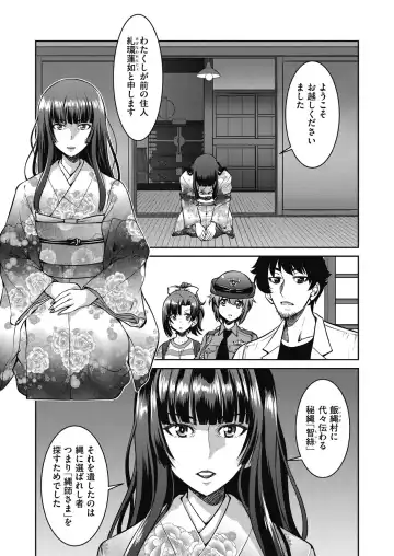 [Inoue Yoshihisa] Genjitsu Sekai Cheat Nawashi ~Hataraku Onee-san o Kinbaku Namahame Ikase Musou~ Fhentai.net - Page 137