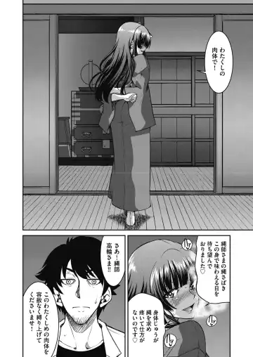 [Inoue Yoshihisa] Genjitsu Sekai Cheat Nawashi ~Hataraku Onee-san o Kinbaku Namahame Ikase Musou~ Fhentai.net - Page 144