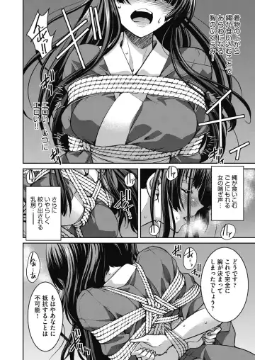 [Inoue Yoshihisa] Genjitsu Sekai Cheat Nawashi ~Hataraku Onee-san o Kinbaku Namahame Ikase Musou~ Fhentai.net - Page 146