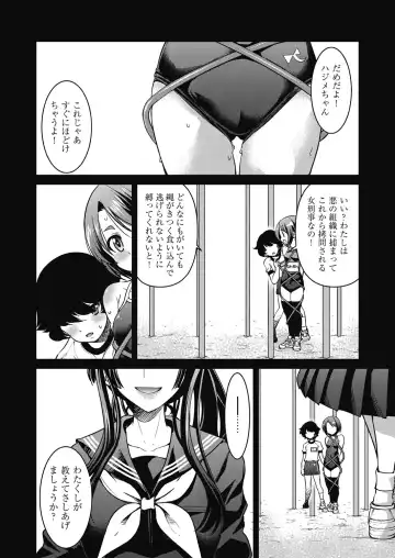 [Inoue Yoshihisa] Genjitsu Sekai Cheat Nawashi ~Hataraku Onee-san o Kinbaku Namahame Ikase Musou~ Fhentai.net - Page 162