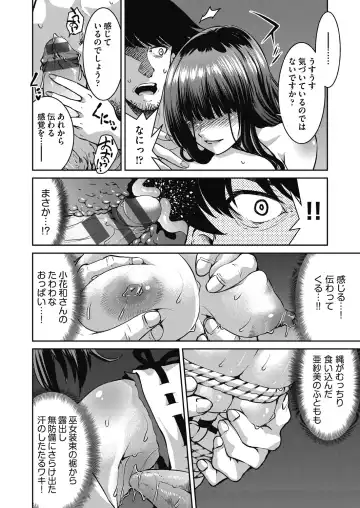 [Inoue Yoshihisa] Genjitsu Sekai Cheat Nawashi ~Hataraku Onee-san o Kinbaku Namahame Ikase Musou~ Fhentai.net - Page 172