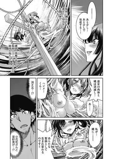 [Inoue Yoshihisa] Genjitsu Sekai Cheat Nawashi ~Hataraku Onee-san o Kinbaku Namahame Ikase Musou~ Fhentai.net - Page 177