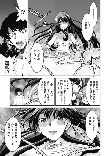 [Inoue Yoshihisa] Genjitsu Sekai Cheat Nawashi ~Hataraku Onee-san o Kinbaku Namahame Ikase Musou~ Fhentai.net - Page 181