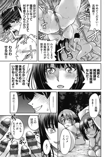 [Inoue Yoshihisa] Genjitsu Sekai Cheat Nawashi ~Hataraku Onee-san o Kinbaku Namahame Ikase Musou~ Fhentai.net - Page 183