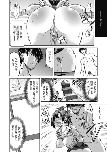 [Inoue Yoshihisa] Genjitsu Sekai Cheat Nawashi ~Hataraku Onee-san o Kinbaku Namahame Ikase Musou~ Fhentai.net - Page 26