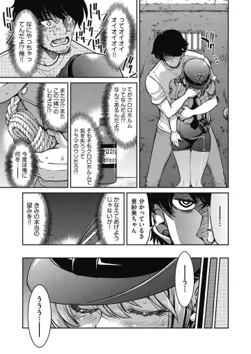 [Inoue Yoshihisa] Genjitsu Sekai Cheat Nawashi ~Hataraku Onee-san o Kinbaku Namahame Ikase Musou~ Fhentai.net - Page 41