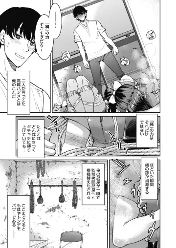 [Inoue Yoshihisa] Genjitsu Sekai Cheat Nawashi ~Hataraku Onee-san o Kinbaku Namahame Ikase Musou~ Fhentai.net - Page 71