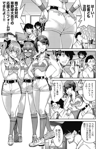 [Inoue Yoshihisa] Genjitsu Sekai Cheat Nawashi ~Hataraku Onee-san o Kinbaku Namahame Ikase Musou~ Fhentai.net - Page 75